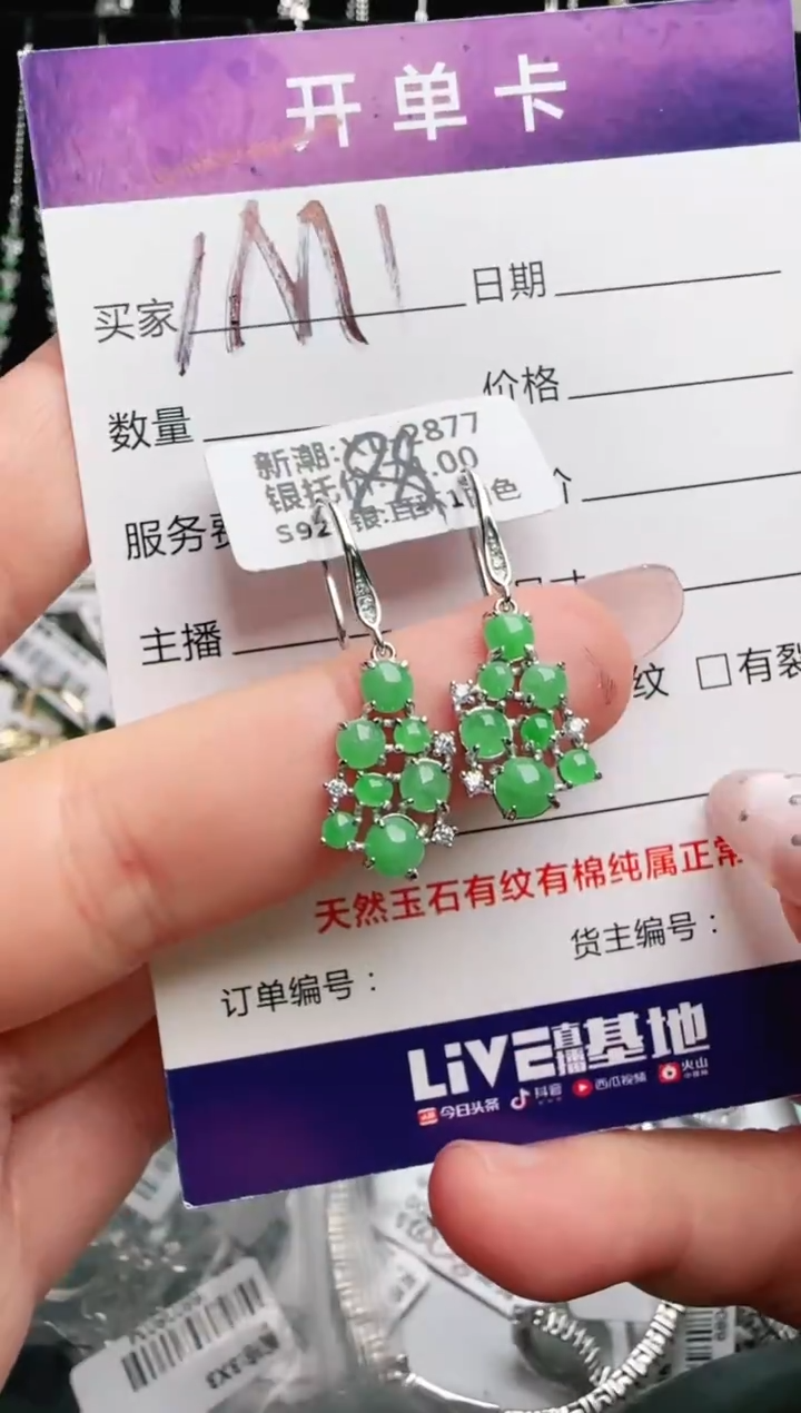 银S925镶嵌手链翡翠.