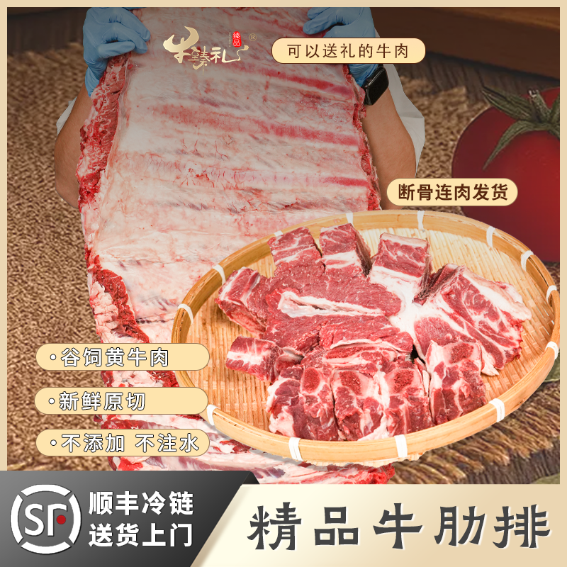 【精品牛肋排】谷饲原切牛肋条适合炖煮红烧