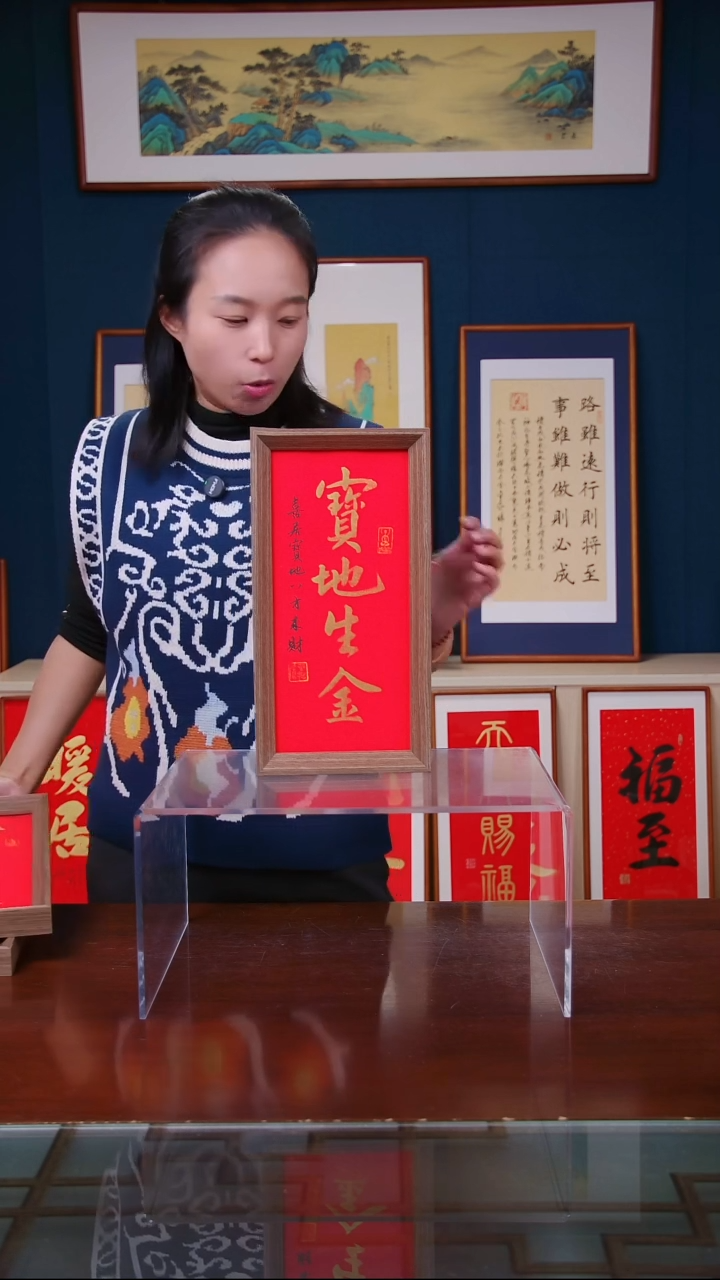 【闪购商品】书法作品 宝地生金 ，尺寸 18*35