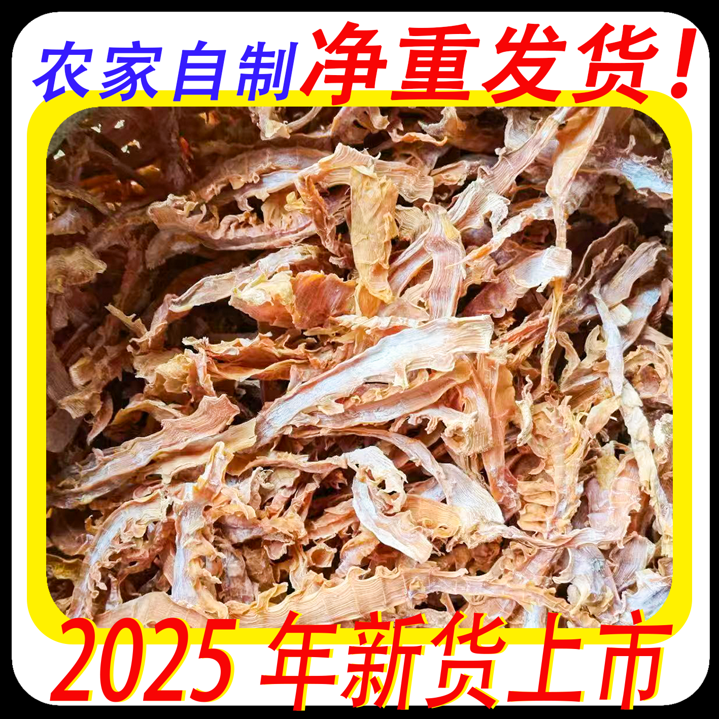 【挂榜山兄弟助农】湖南特产农家自晒毛笋干 大笋干片  