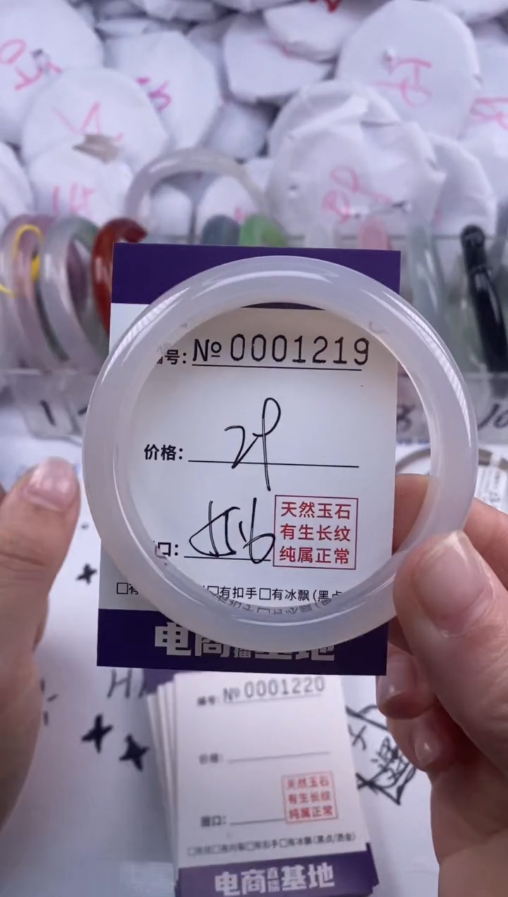 【闪购商品】玛瑙/玉髓手镯未镶嵌1219