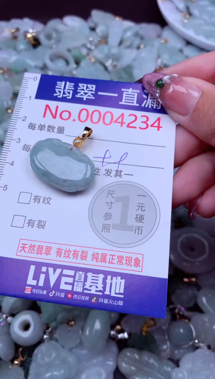 吊坠(不含链)未镶嵌翡翠4234