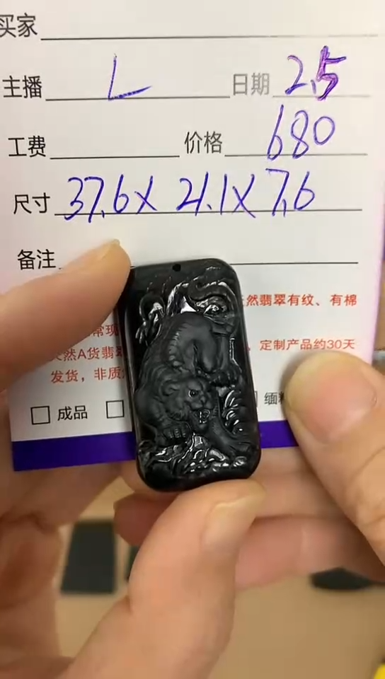 【闪购商品】翡翠吊坠(不含链)未镶嵌00000000033