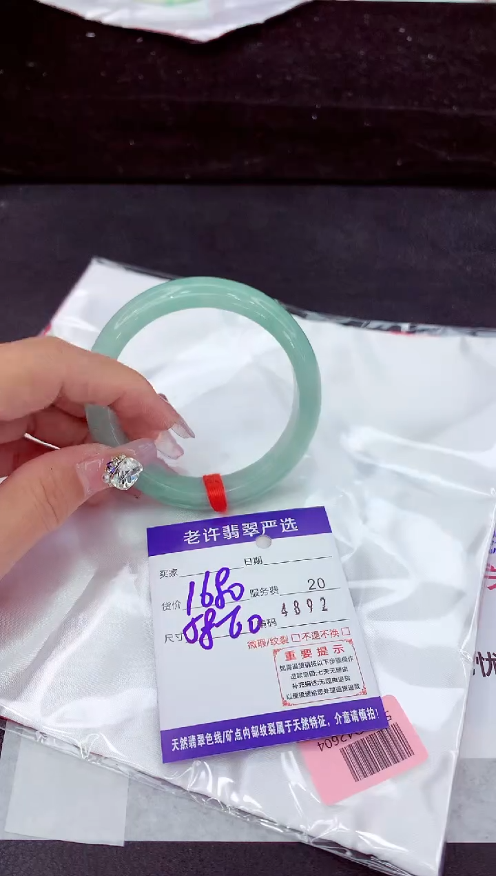 未镶嵌手镯翡翠1