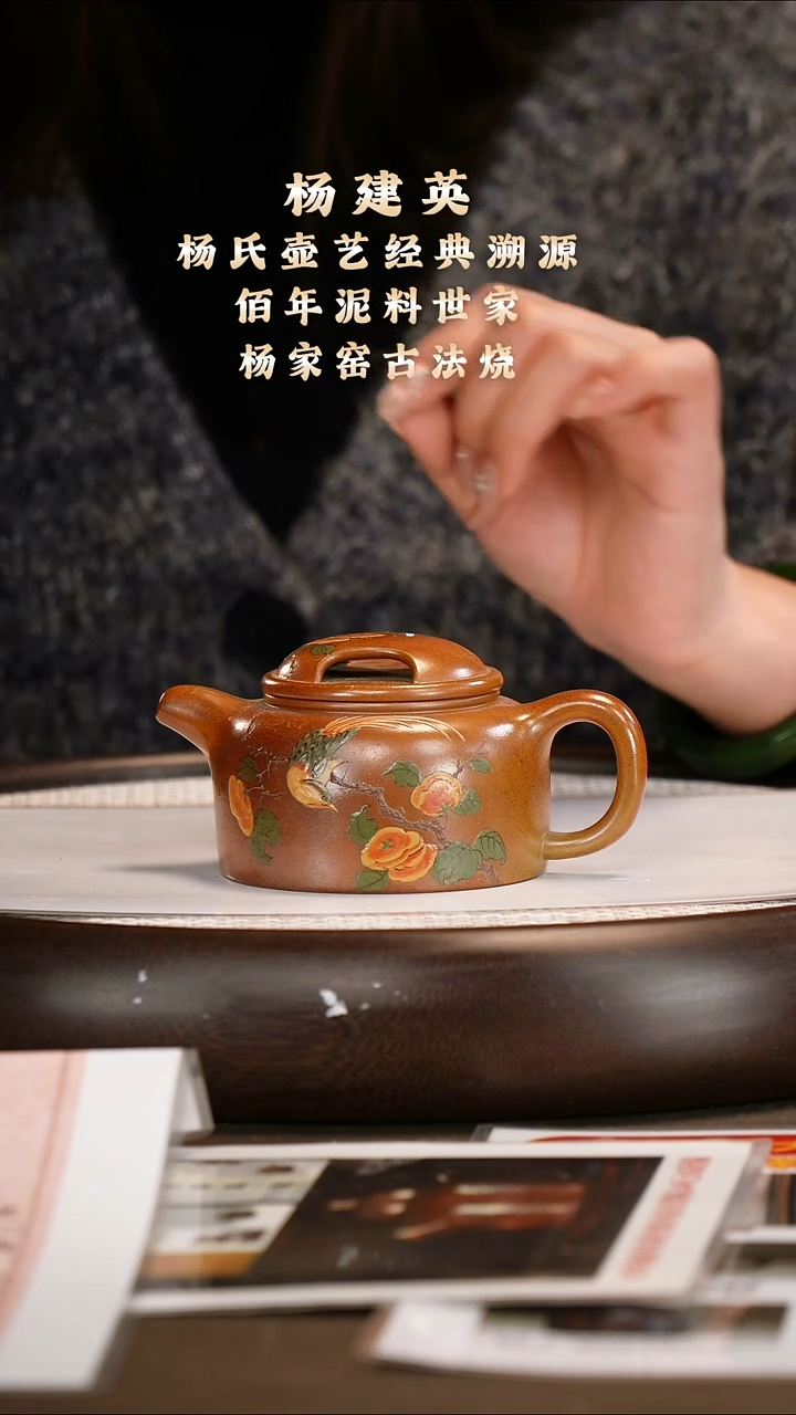 茶壶紫砂【杨建英】红金砂 牛盖莲子 200cc