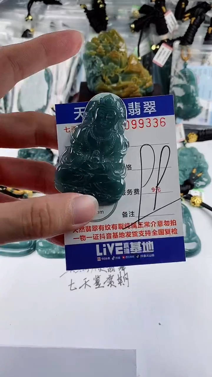 【闪购商品】翡翠颈饰未镶嵌多样性一件随机发货 度母观音99
