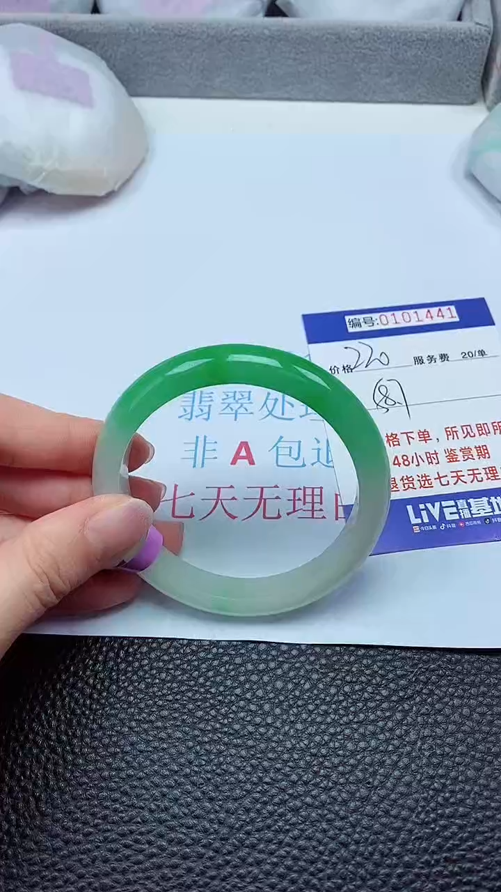 拍下以实物为准00101441