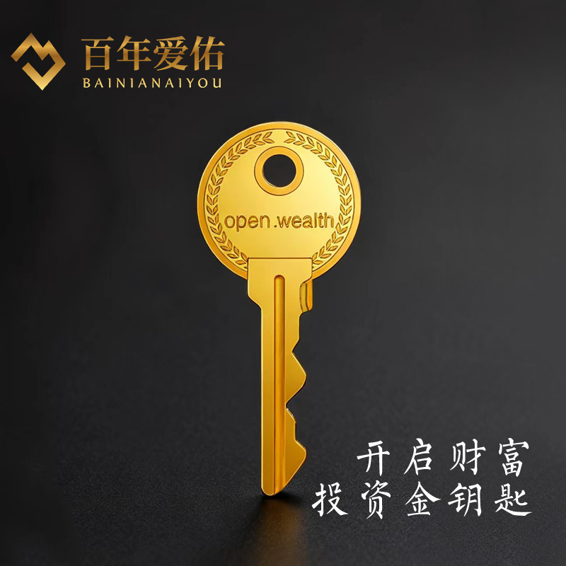 【24期免息】百年爱佑足金999财富钥匙投资时尚百搭送爱人生日礼物