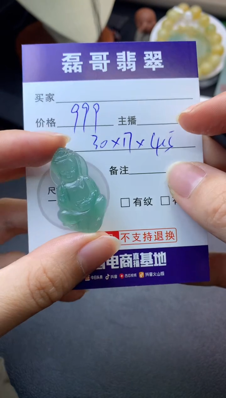 【闪购商品】定制翡翠未镶嵌毛货