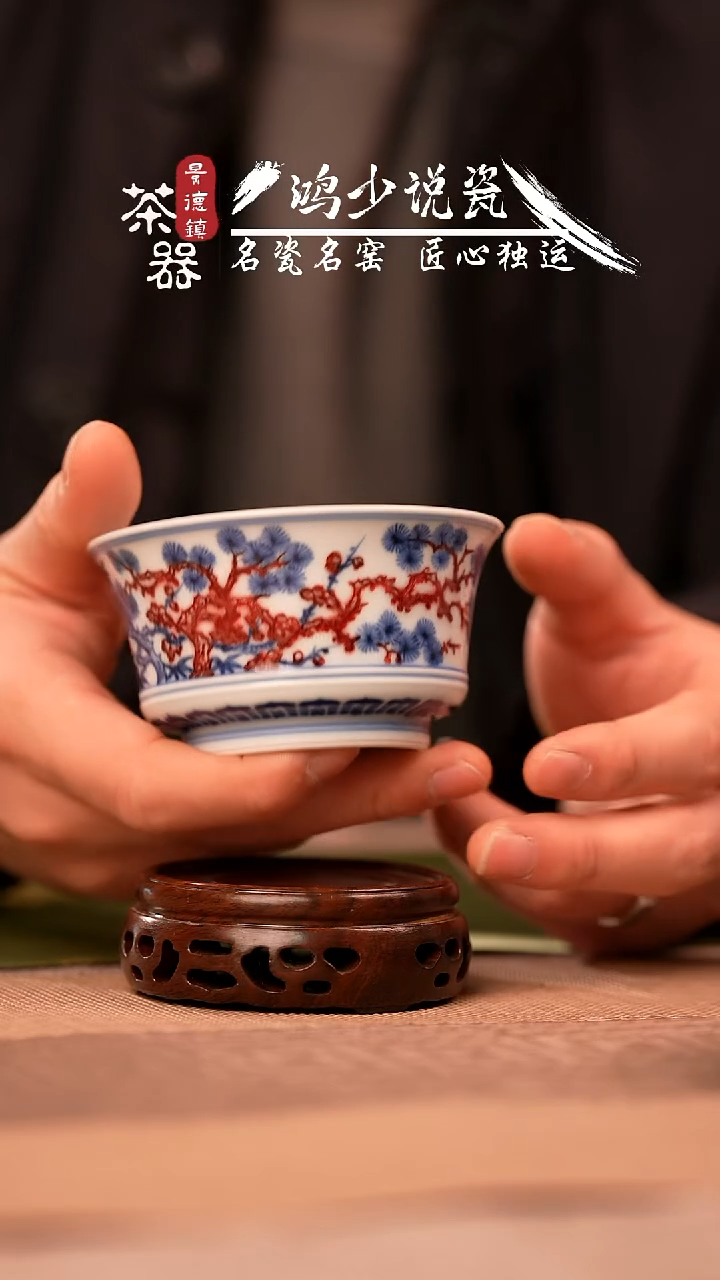 【闪购商品】杯永明尚玩松竹梅马蹄杯