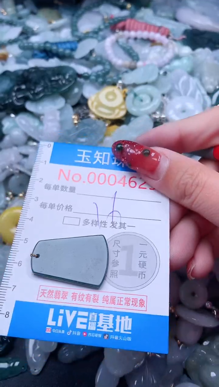 【闪购商品】翡翠吊坠(不含链)未镶嵌4629