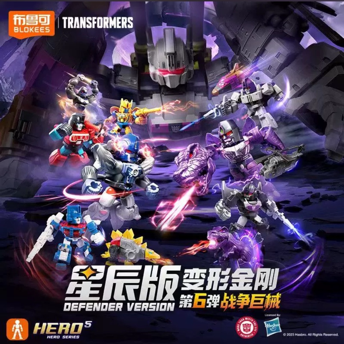【超级载具】布鲁可变形金刚星辰版第六弹拼装玩具盲盒（代拆)