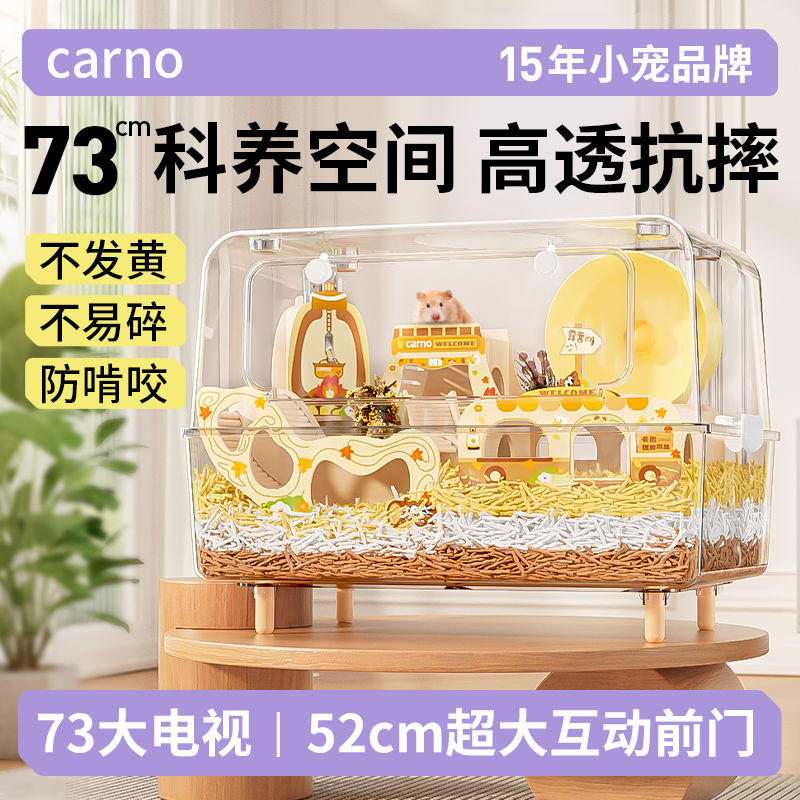仓鼠笼子超大又便宜宠物卡诺大电视大号别墅金丝熊造景鼠必备用品