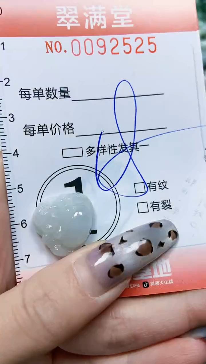 【闪购商品】翡翠颈饰未镶嵌闪购0092525