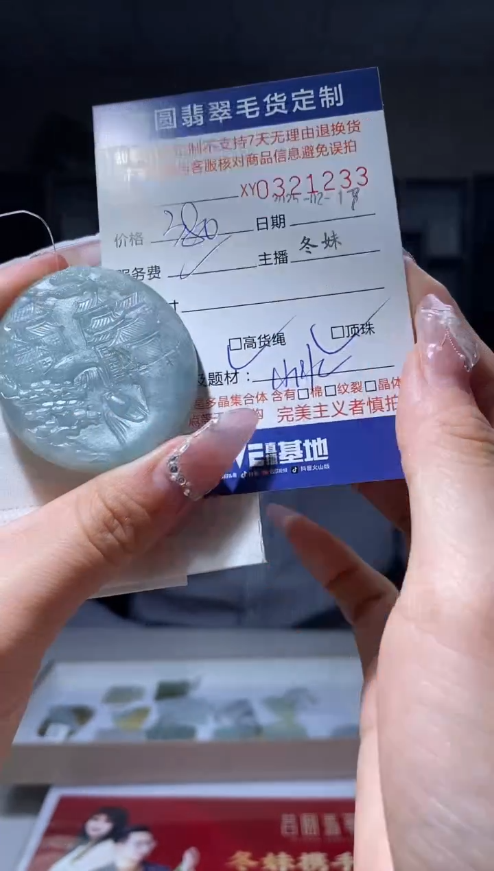 【闪购商品】定制翡翠未镶嵌翡翠321233