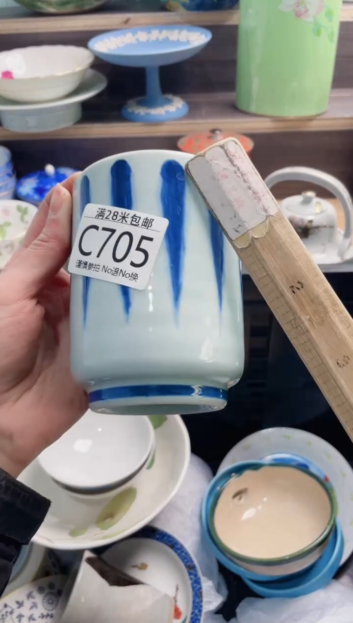 【闪购商品】C705***********