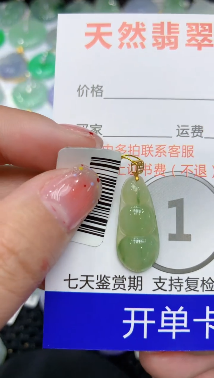 【闪购商品】翡翠颈饰18K金镶嵌111111111111