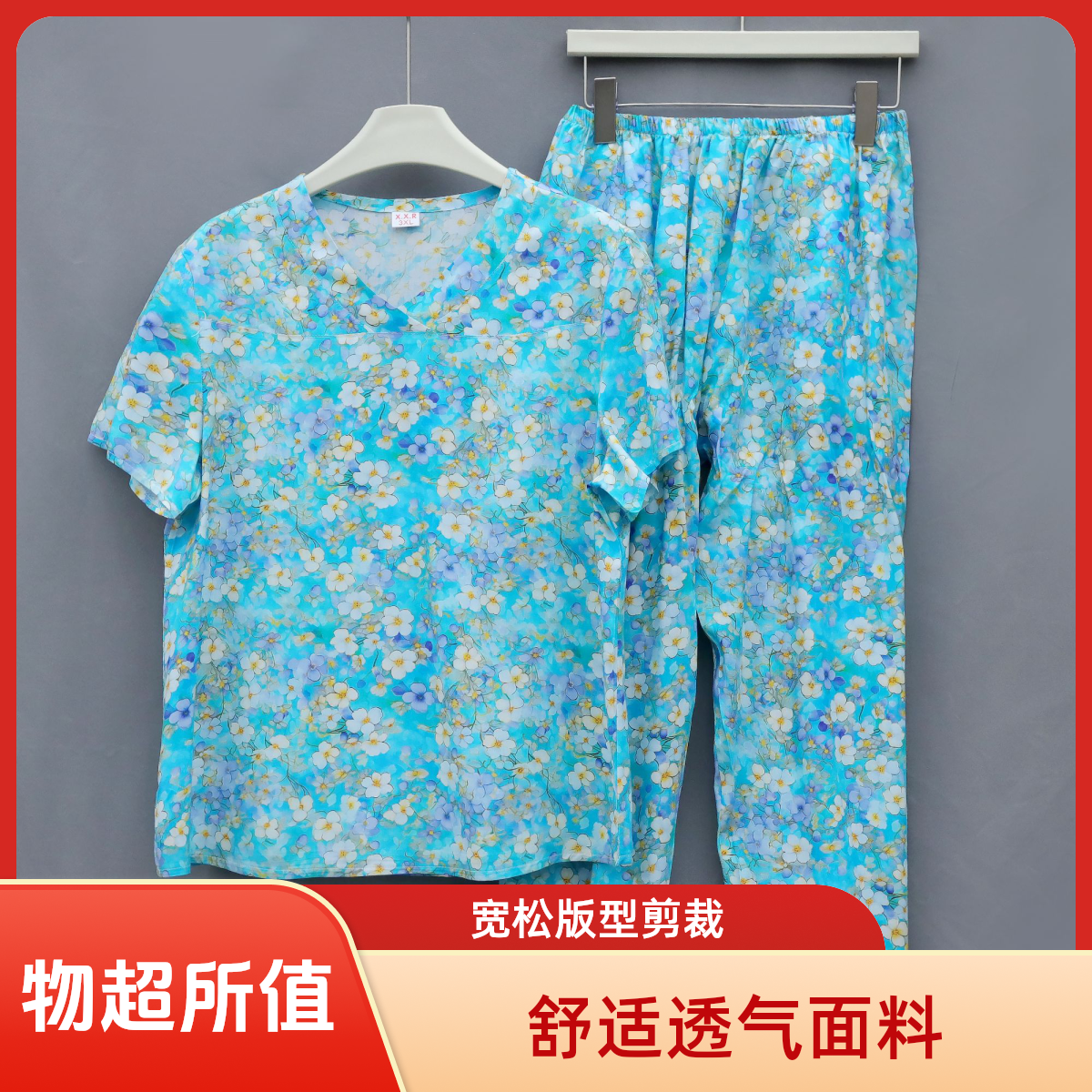 星韵款2025高端数码印花宽松居家户外V领舒适凉爽棉绸套装气质