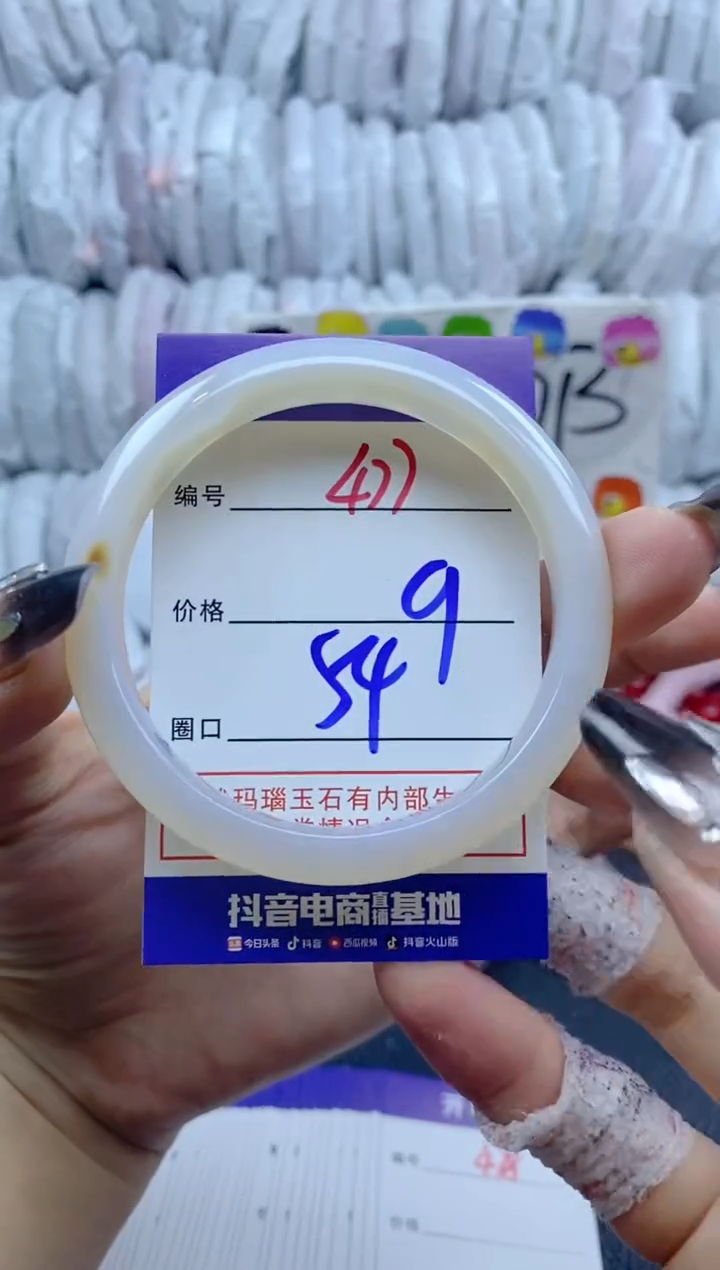 手镯玛瑙/玉髓未镶嵌477