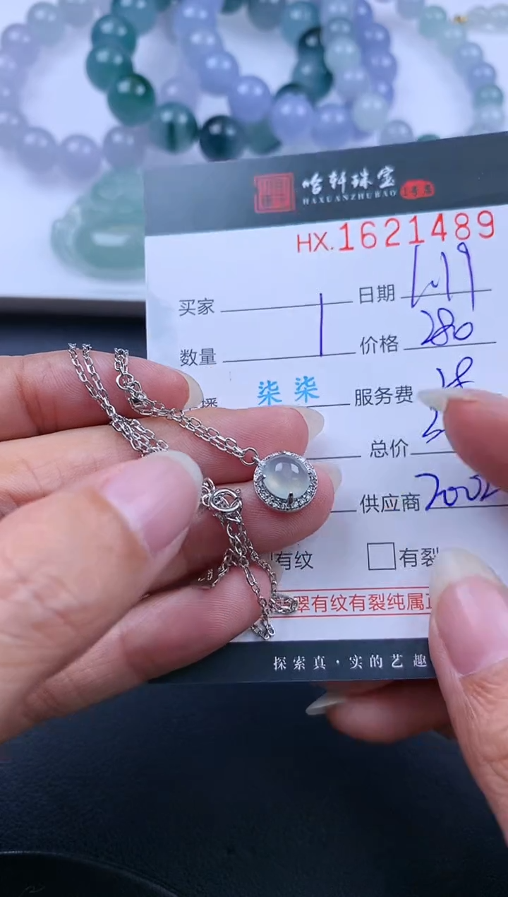 【闪购商品】翡翠挂件未镶嵌哈轩 吊坠1