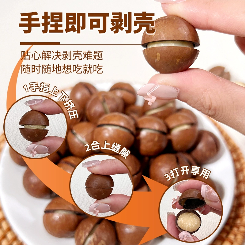 夏威夷果大颗粒奶香味新鲜坚果孕妇休闲零食