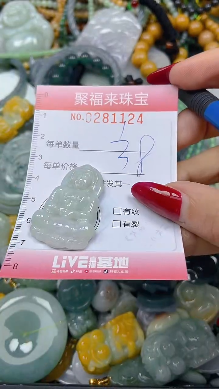 颈饰未镶嵌翡翠闪购0281124
