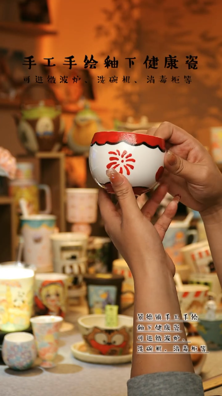 【闪购商品】杯景德镇高温釉下彩&A718