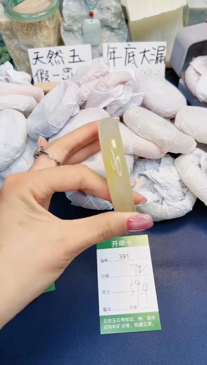 【闪购商品】石英质玉手镯未镶嵌391