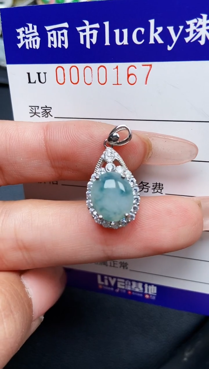 【闪购商品】翡翠颈饰银S925镶嵌0167