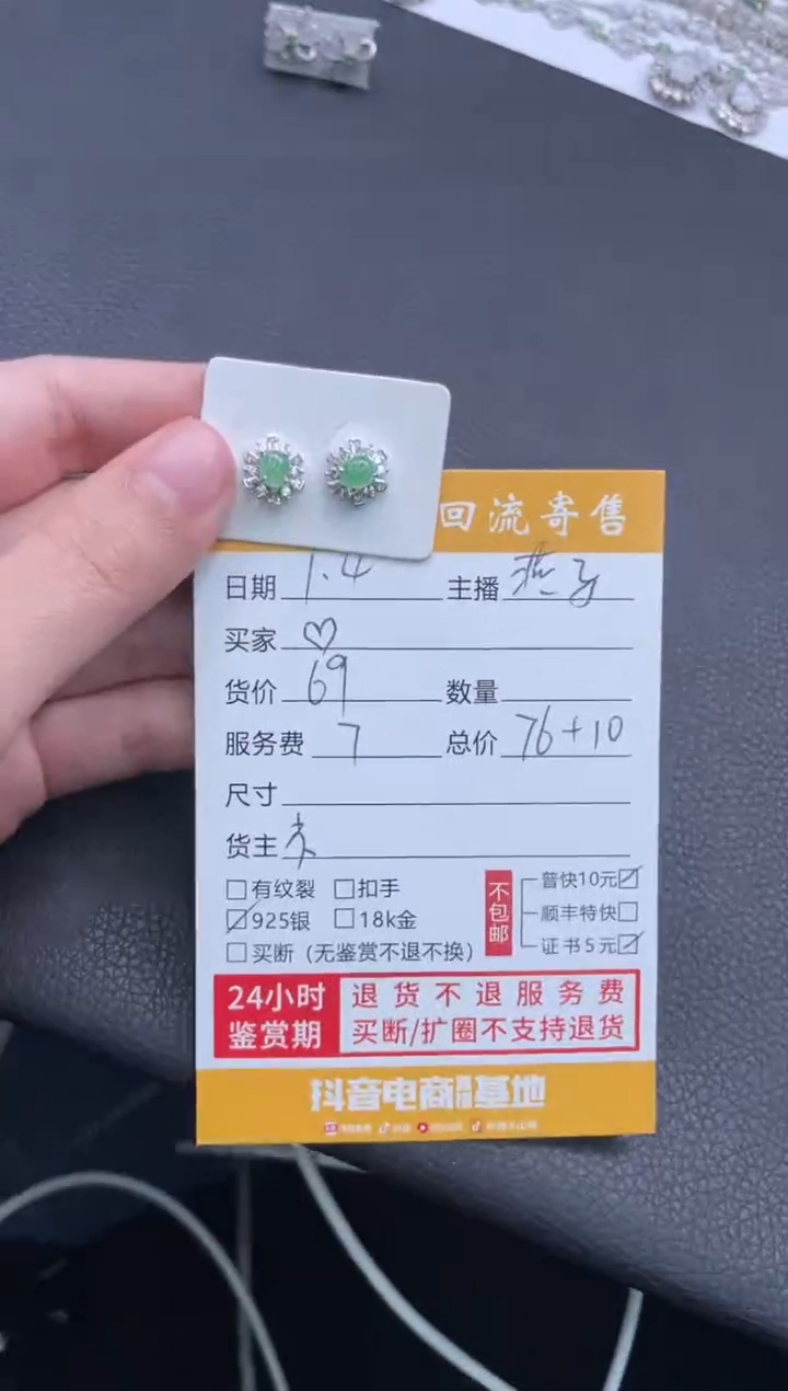 银S925镶嵌翡翠耳饰❤*～浅色