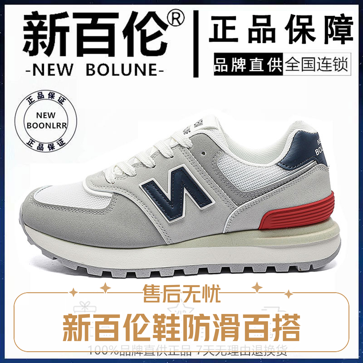 NEW BOLUNE/新百伦新百伦运动休闲运动鞋574新款跑步防滑男女百搭