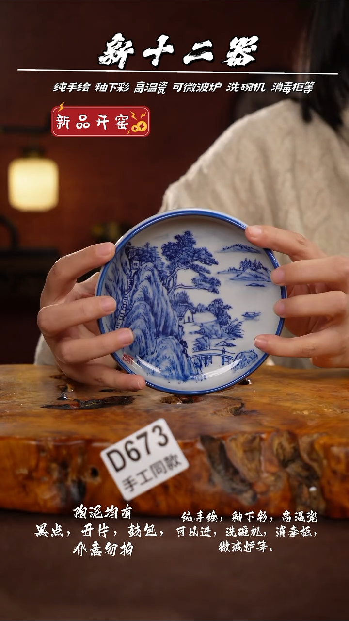 其他D673新十二器瓷器