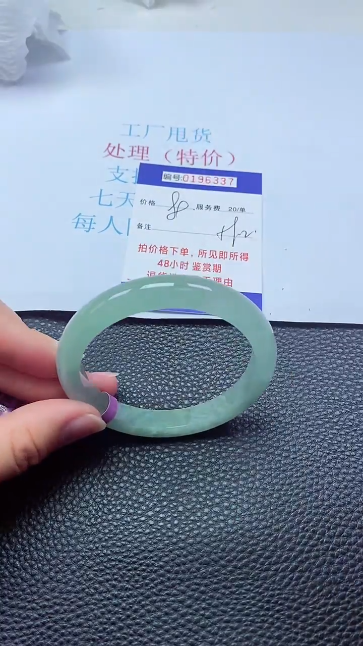 0以实物为准0000196337