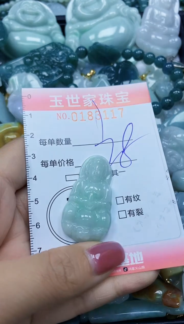 【闪购商品】翡翠颈饰未镶嵌闪购0183117