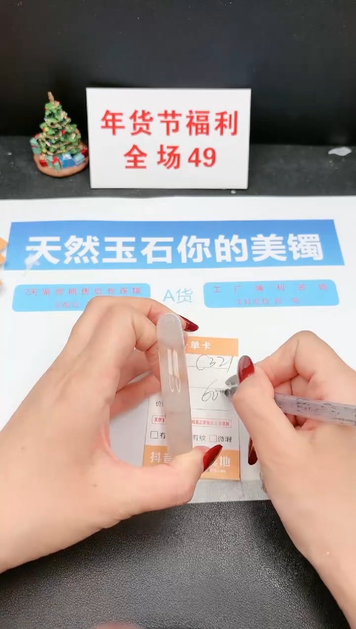 【闪购商品】石英质玉手镯未镶嵌321c