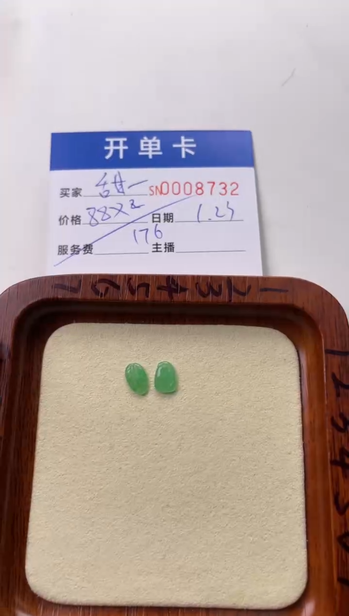 【闪购商品】翡翠颈饰未镶嵌00008732