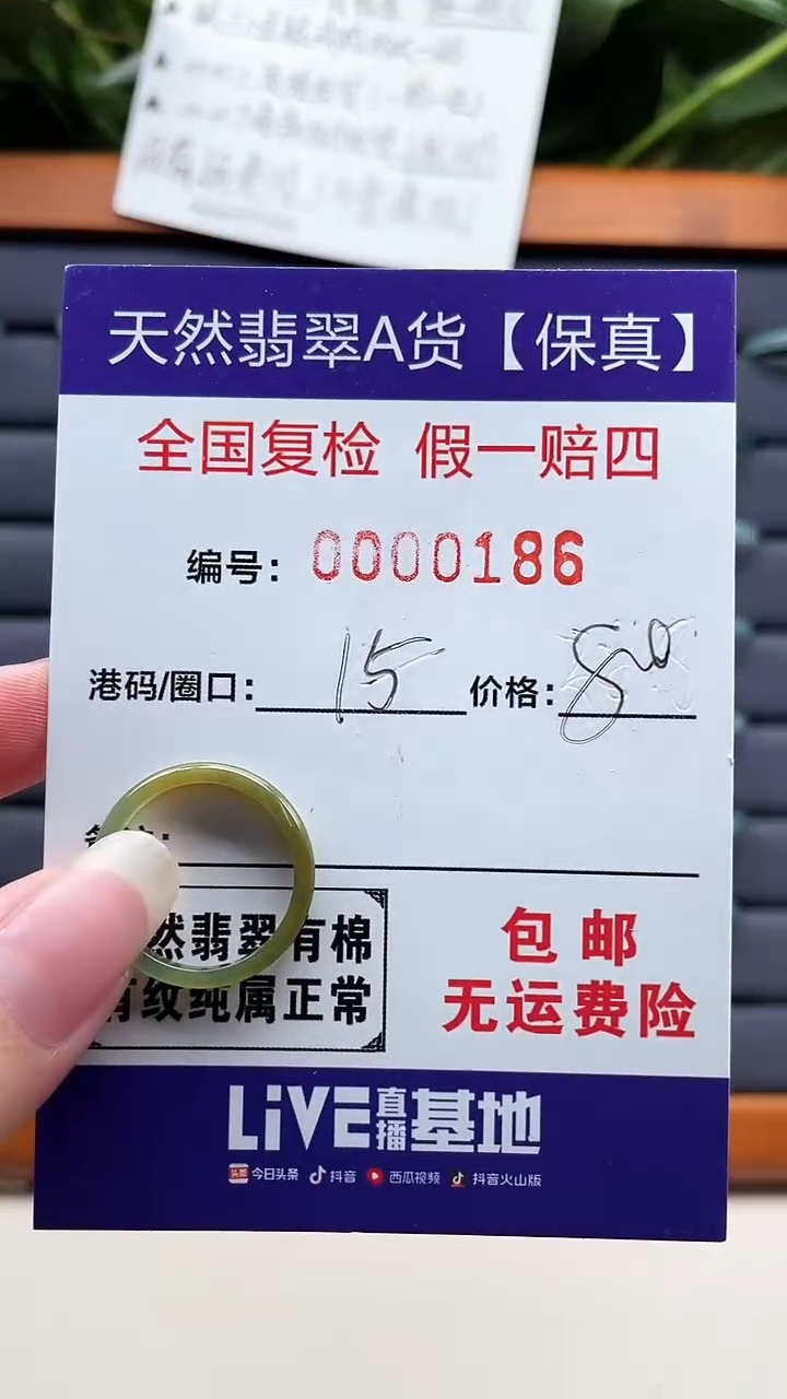 【闪购商品】翡翠戒指未镶嵌天然翡翠A货戒圈0186