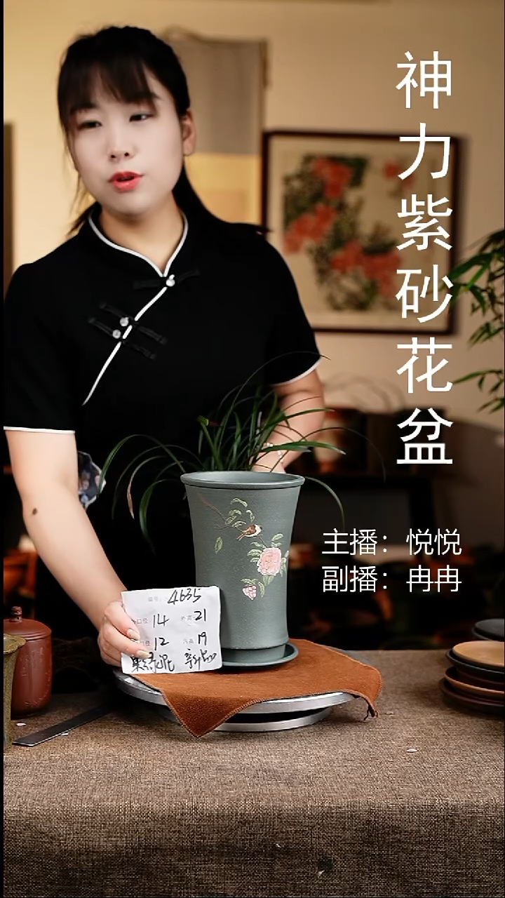 紫砂花盆花卉工艺4635+z