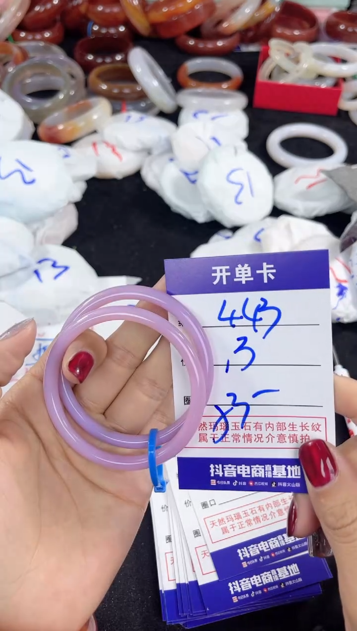 【闪购商品】玛瑙/玉髓手镯未镶嵌443