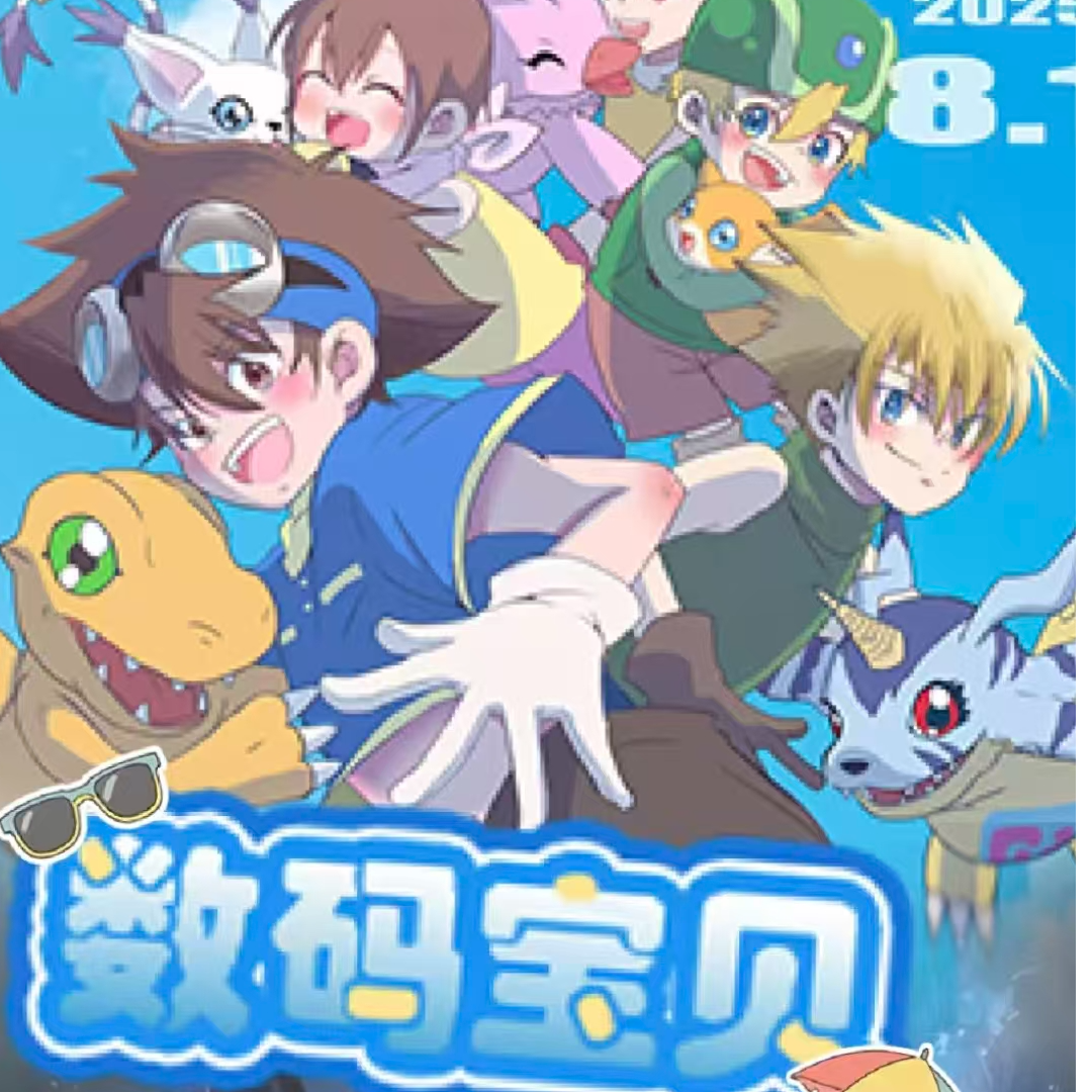 O泡【玩法平拆】数码宝贝异形冰箱贴盲盒