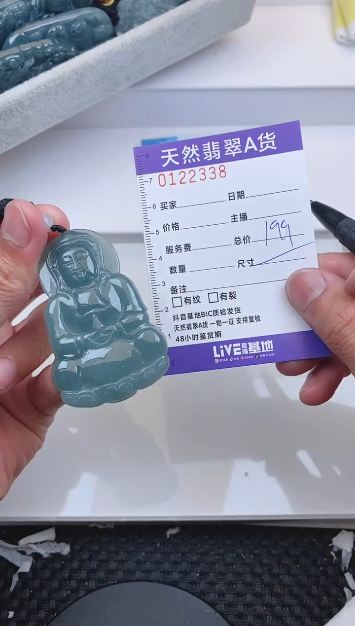 【闪购商品】翡翠颈饰未镶嵌2338....