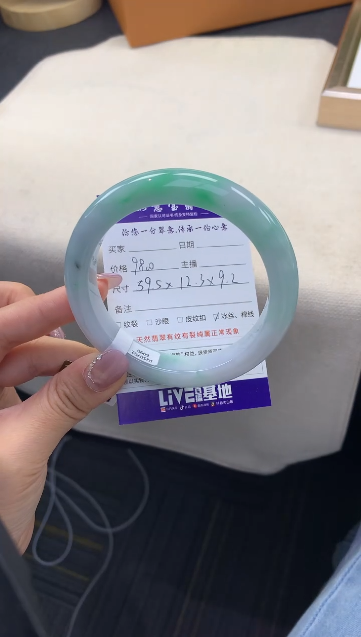 未镶嵌手镯翡翠退货需手镯吊牌标签完好