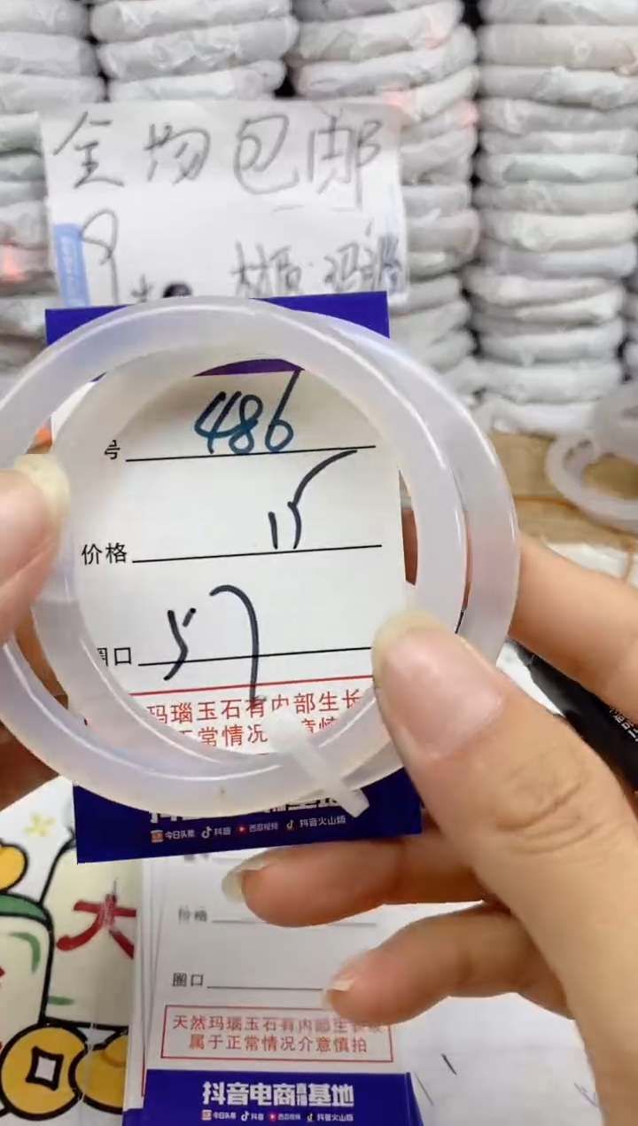 手镯玛瑙/玉髓未镶嵌486