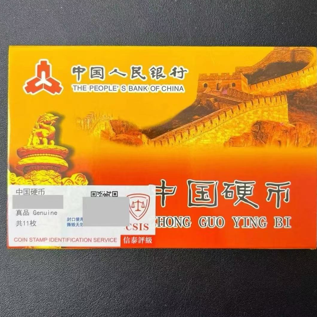 法定货币一分世纪小金刚保真05-17