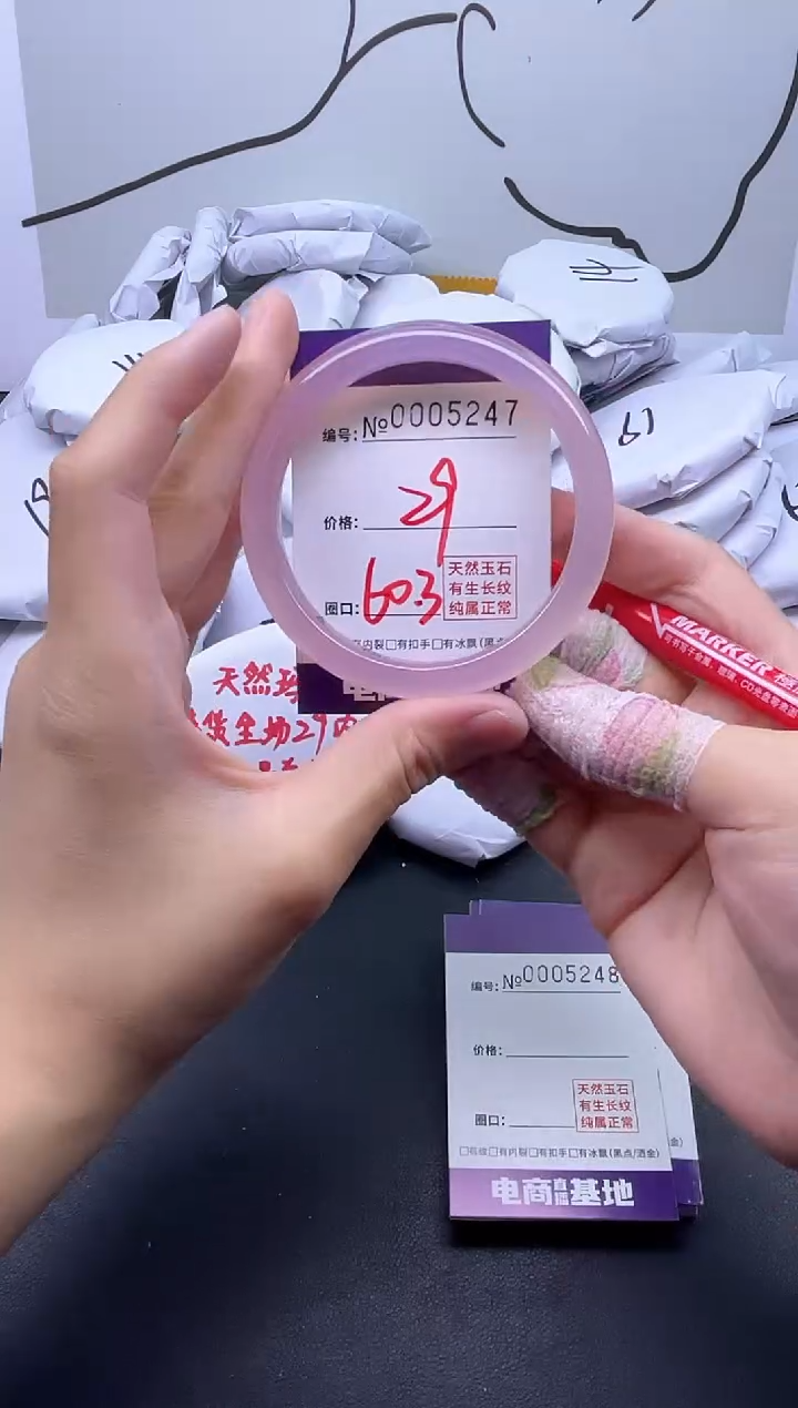手镯玛瑙/玉髓未镶嵌5247