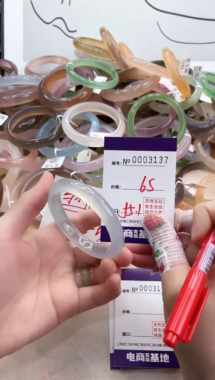 【闪购商品】玛瑙/玉髓手镯未镶嵌3137
