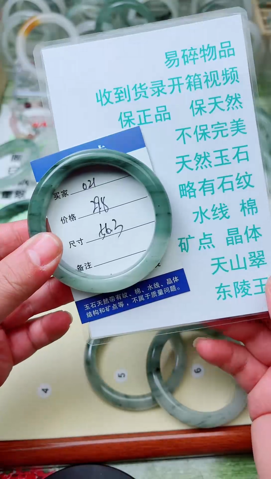 未镶嵌手镯石英质玉天山翠手镯编号021