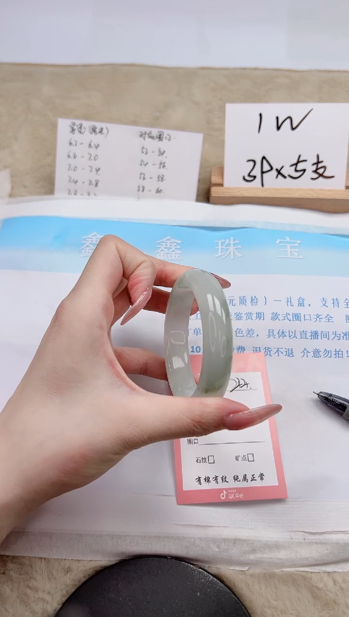 【闪购商品】石英质玉手镯未镶嵌244-53.7