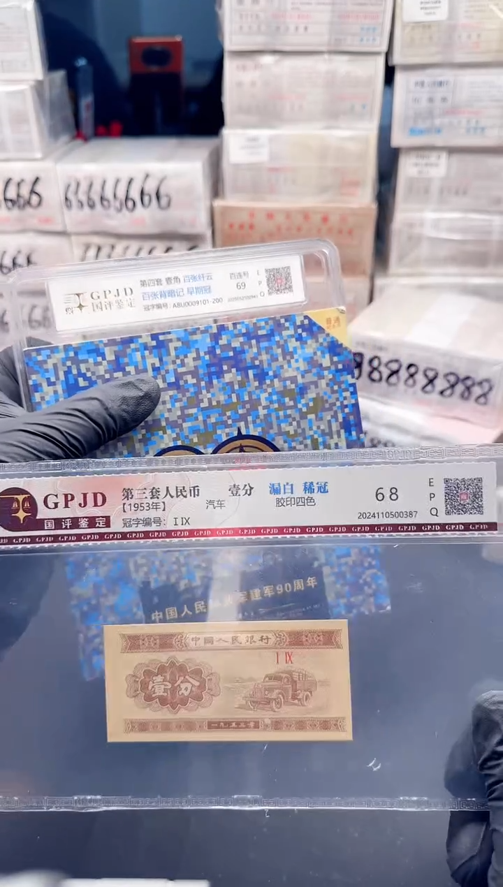 .1刀货A8U0009101暗记