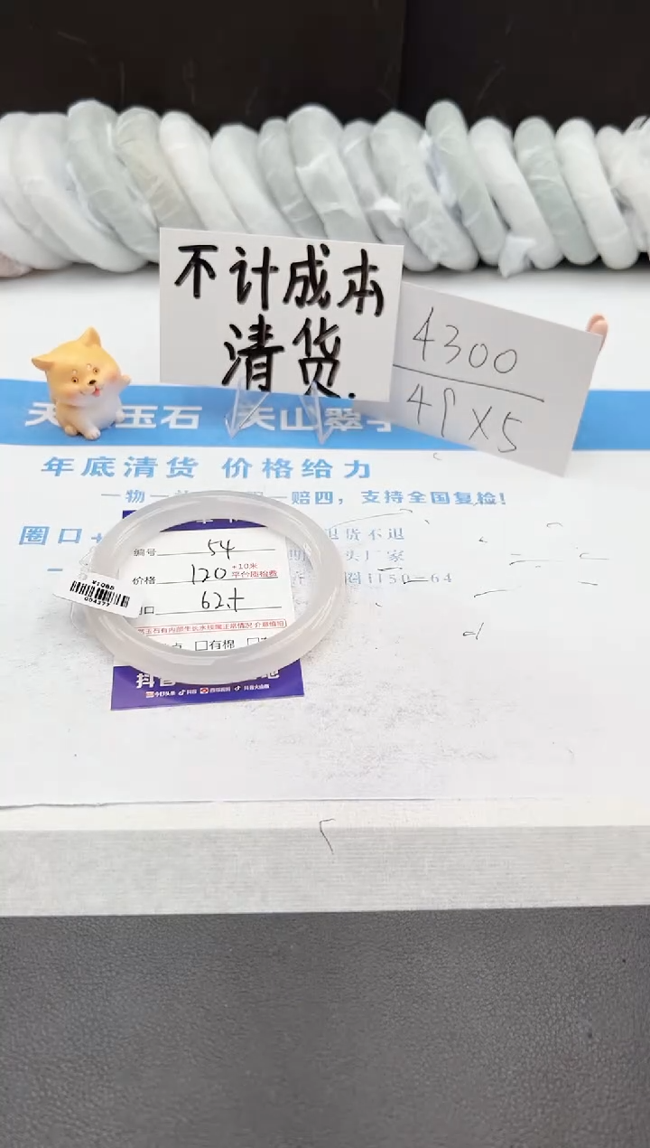 【闪购商品】石英质玉手镯未镶嵌j54-B62